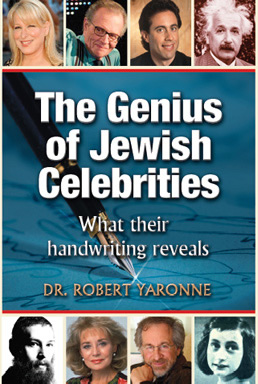 jewish signature
